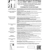 Спот Mais led 358509