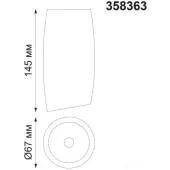 Точечный светильник Mango 358363