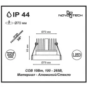 Точечный светильник Metis 357589