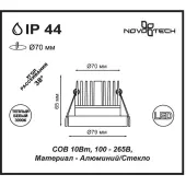 Точечный светильник Metis 357909