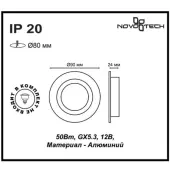 Точечный светильник Morus 370390