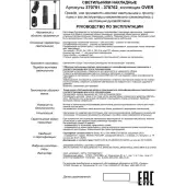 Подвесная люстра Over 370762