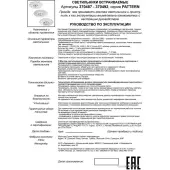 Точечный светильник Pattern 370491