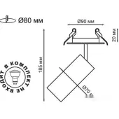 Точечный светильник Pipe 370398