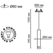 Подвесная люстра Pipe 370402