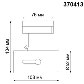Трековый светильник Pipe 370413