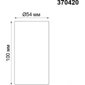 Спот Pipe 370420