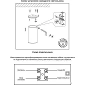 Спот Pipe 370420