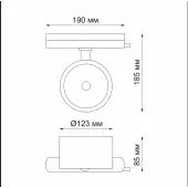 Трековый светильник Pirum 358434