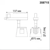 Трековый светильник Port 358715