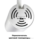 Трековый светильник Port 358740