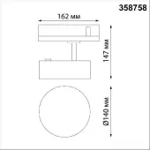 Трековый светильник Prometa 358758