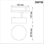 Трековый светильник Prometa 358759