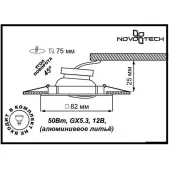 Спот Quadro 369107