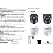 Тротуарный встраиваемый светильник Scala 358095