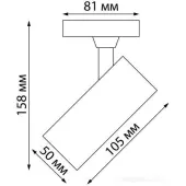 Трековый светильник Selene 359147