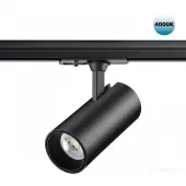 Трековый светильник Selene 359158