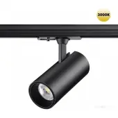 Трековый светильник Selene 359161