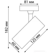 Трековый светильник Selene 359161