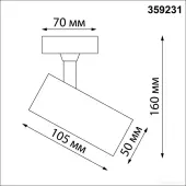 Трековый светильник Selene 359231