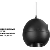 Подвесная люстра Sfero 359342 (черный)