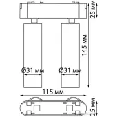 Трековый светильник Smal Shino 359086 LED 4000K 2х7W 1260Лм