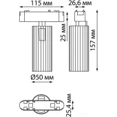 Трековый светильник Smal Shino 359092 LED 4000K 12W 1020Лм