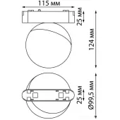 Трековый светильник Smal Shino 359097 LED 4000K 10W 800Лм
