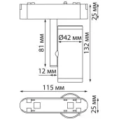 Трековый светильник Smal Shino 359104 LED 4000K 8W 680Лм