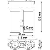 Трековый светильник Smal Shino 359109 LED 4000K 2х8W 1360Лм