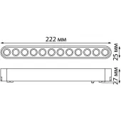 Трековый светильник Smal Shino 359242