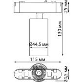 Трековый светильник Smal Shino 359255