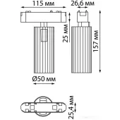 Трековый светильник Smal Shino 359258