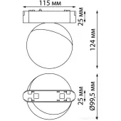 Трековый светильник Smal Shino 359263