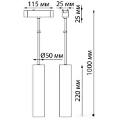 Трековый светильник Smal Shino 359269