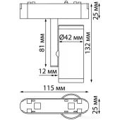 Трековый светильник Smal Shino 359271