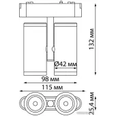 Трековый светильник Smal Shino 359274