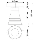 Трековый светильник Sobit 370859