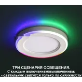 Точечный светильник Span 359011 IP20 LED 4000К+RGB 18W+6W 1440Лм
