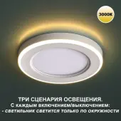 Точечный светильник Span 359020 IP20 LED 3000К 12W+4W 1120Лм