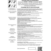 Спот Spot 370745