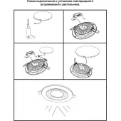 Точечный светильник Stern 357998