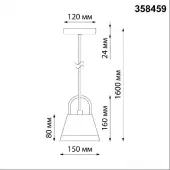 Уличный подвесной светильник Street 358459