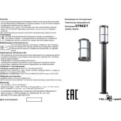 Фонарный столб Street 370776