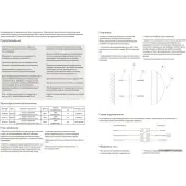 Уличный настенный светильник Submarine 357231