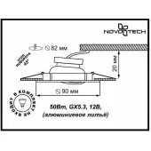 Точечный светильник Trek 369609