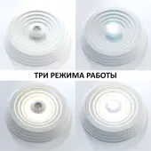 Светильник-тарелка Trin 358601