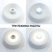 Светильник-тарелка Trin 358602