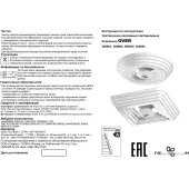 Светильник-тарелка Trin 358604