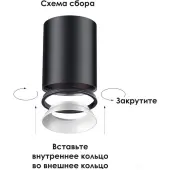 Точечный светильник Unite 370681